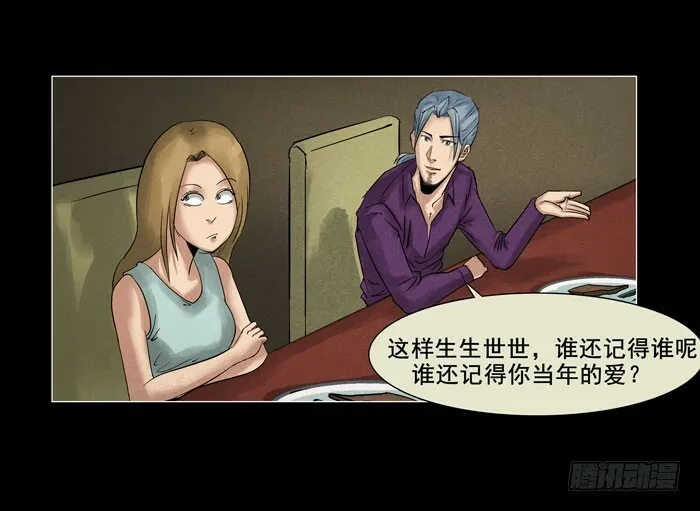 情人07 第12页