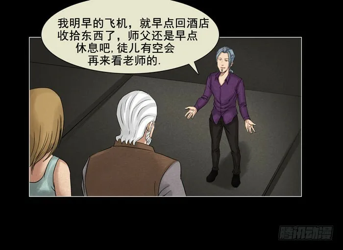 情人07 第14页