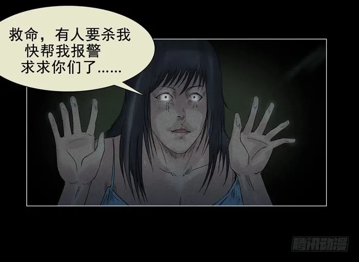 情人07 第29页