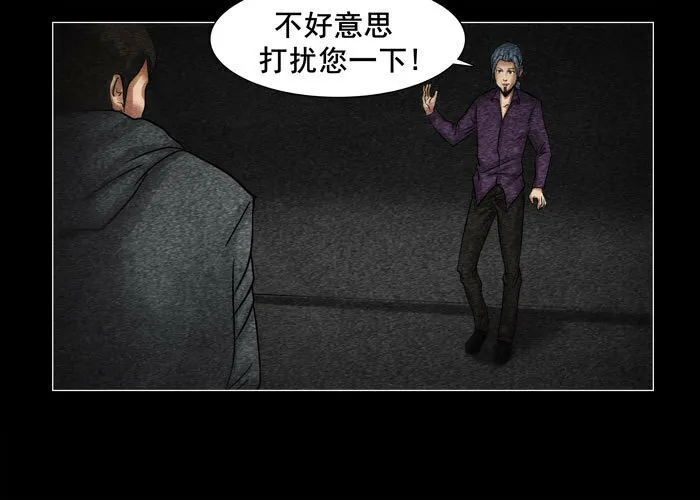 灵魂09 第6页