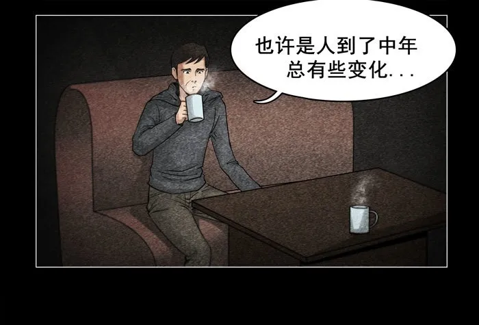 灵魂09 第22页