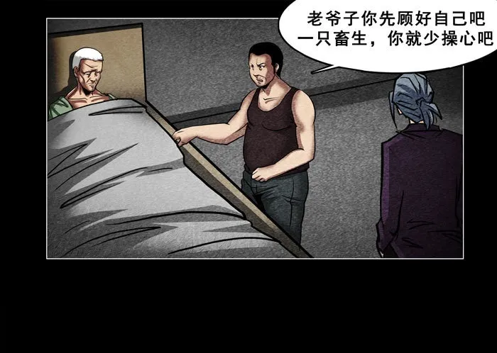 老狗03 第23页