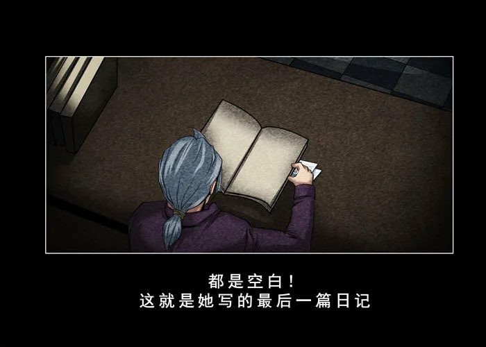 灵魂05 第4页
