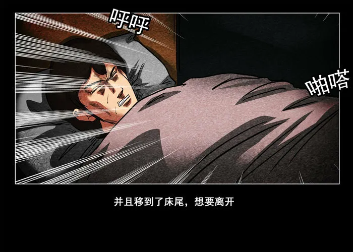鬼压床03 第19页