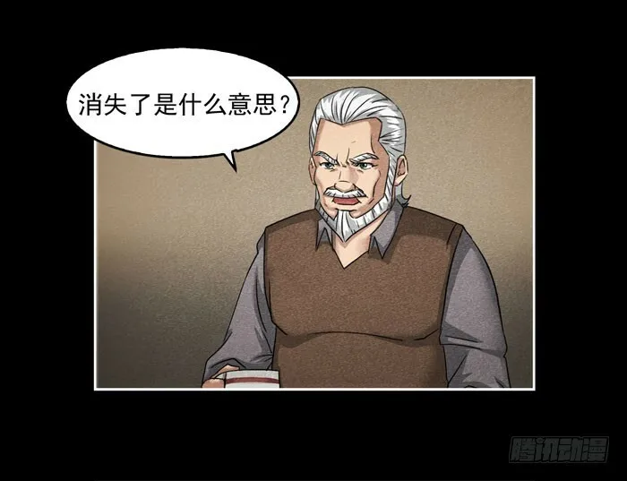 结局 第4页