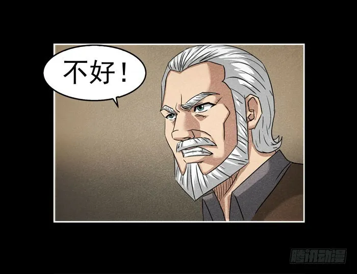 结局 第7页