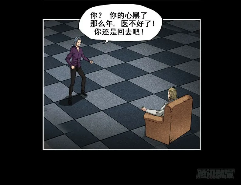 爷爷02 第9页
