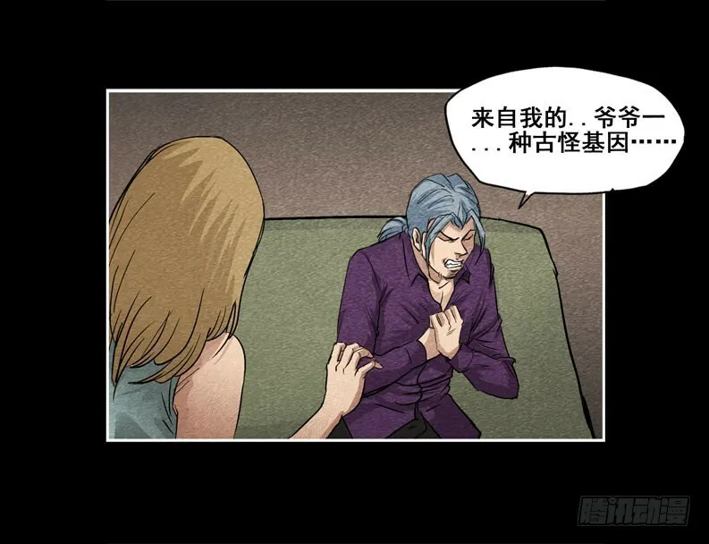 爷爷02 第37页