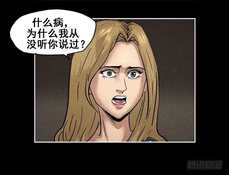 爷爷02 第38页