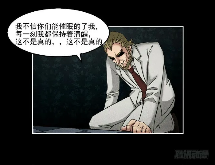 真相04 第26页