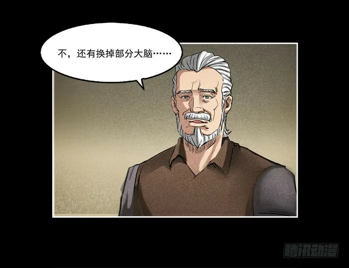 真相05 第13页