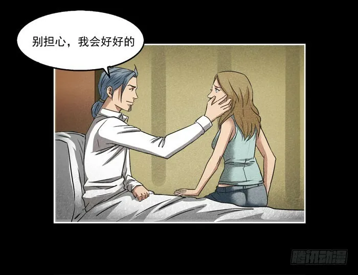 真相05 第27页