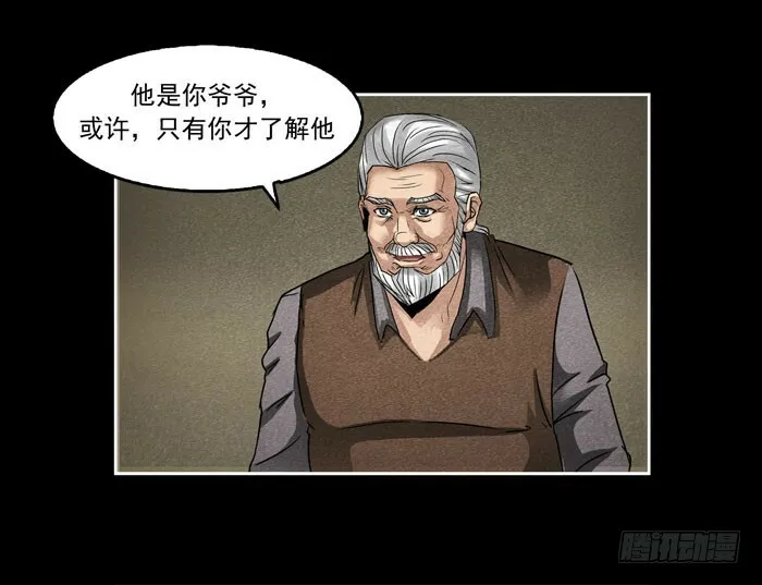 真相05 第31页