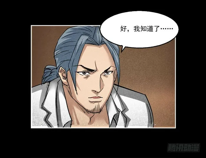 真相05 第32页