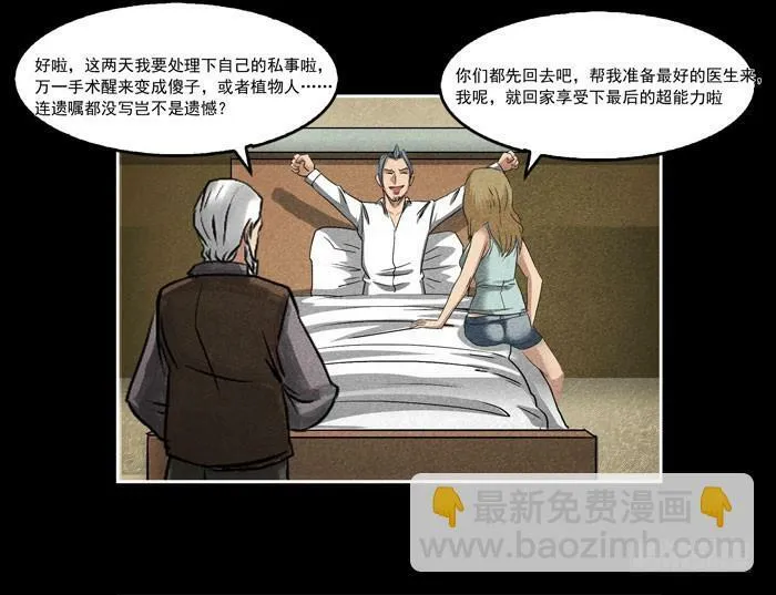 真相05 第33页