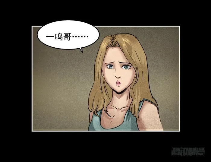 真相05 第34页
