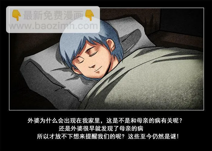 阴阳眼5 第3页