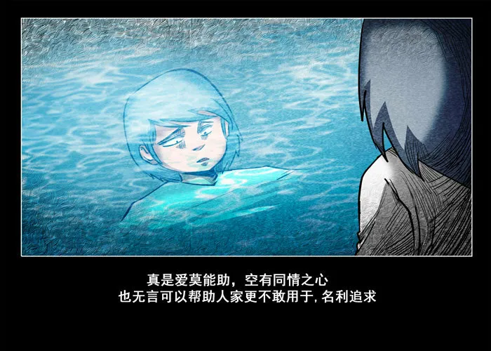 阴阳眼5 第13页