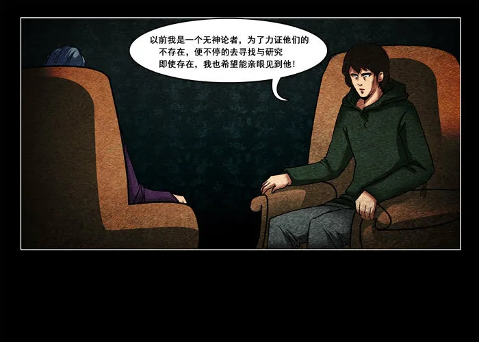 阴阳眼5 第27页