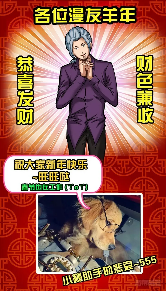 阴阳眼5 第29页