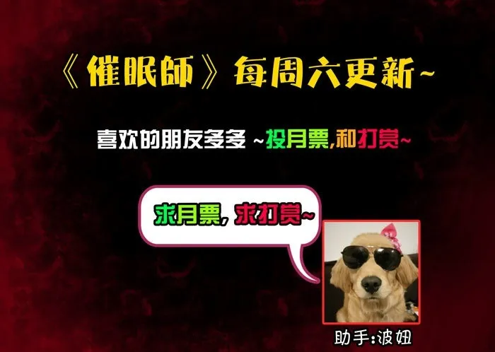 阴阳眼5 第30页