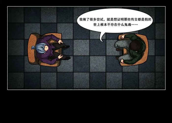 阴阳眼5 第31页