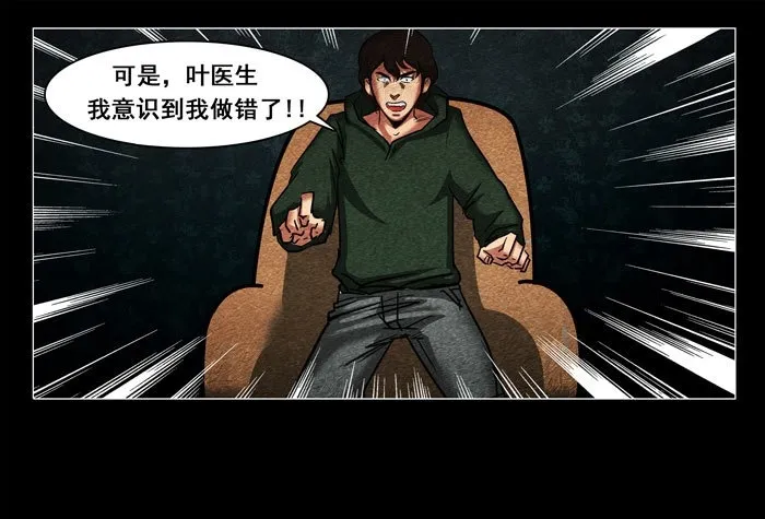 阴阳眼5 第32页
