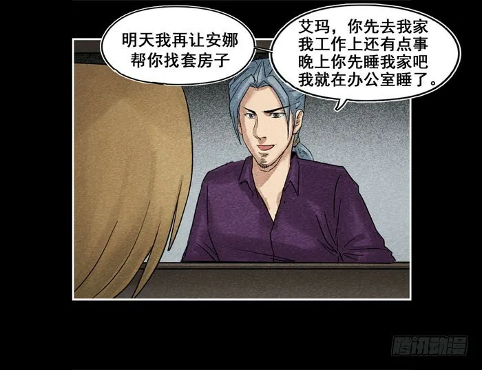 爷爷01 第11页