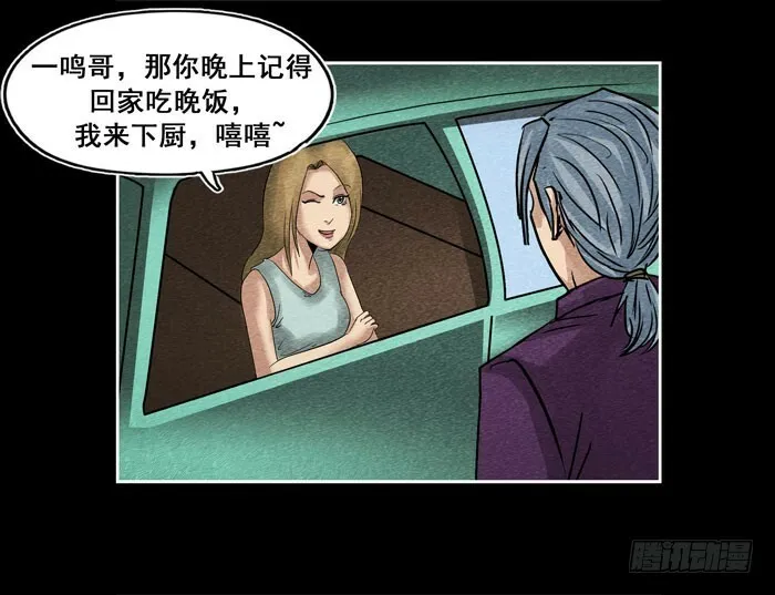 爷爷01 第12页