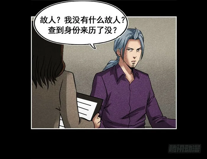 爷爷01 第18页