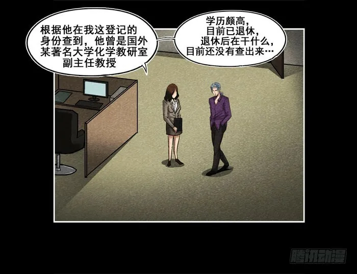爷爷01 第19页