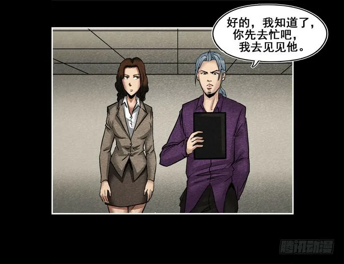 爷爷01 第20页