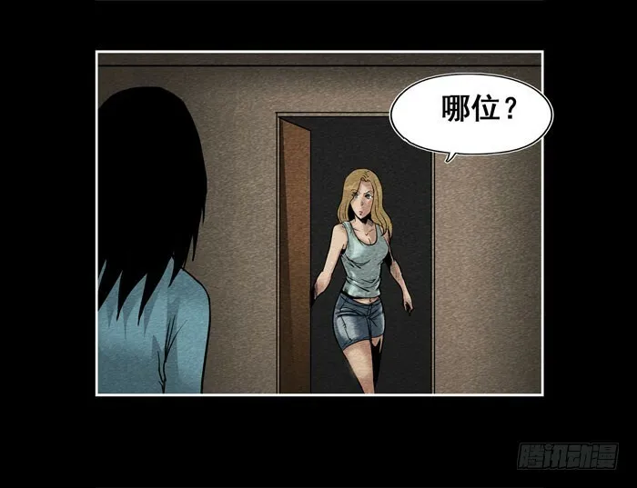 爷爷01 第29页