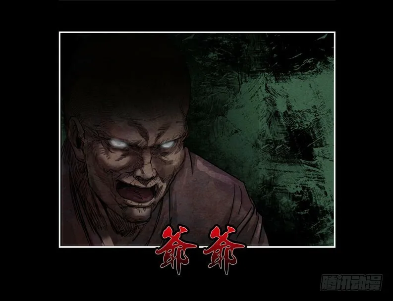 爷爷01 第32页