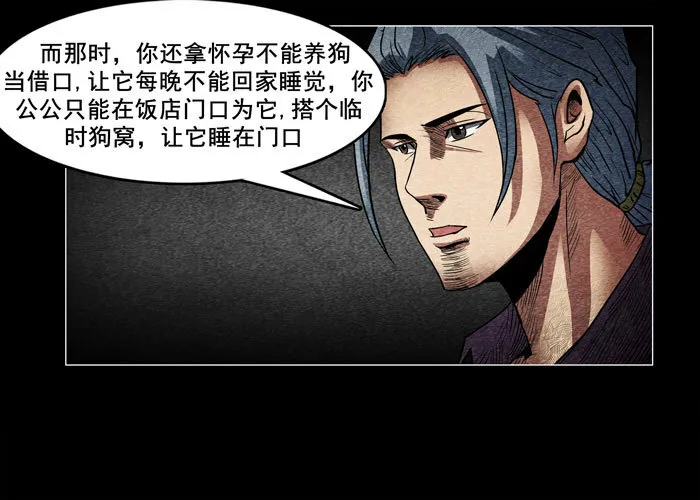 老狗05 第16页