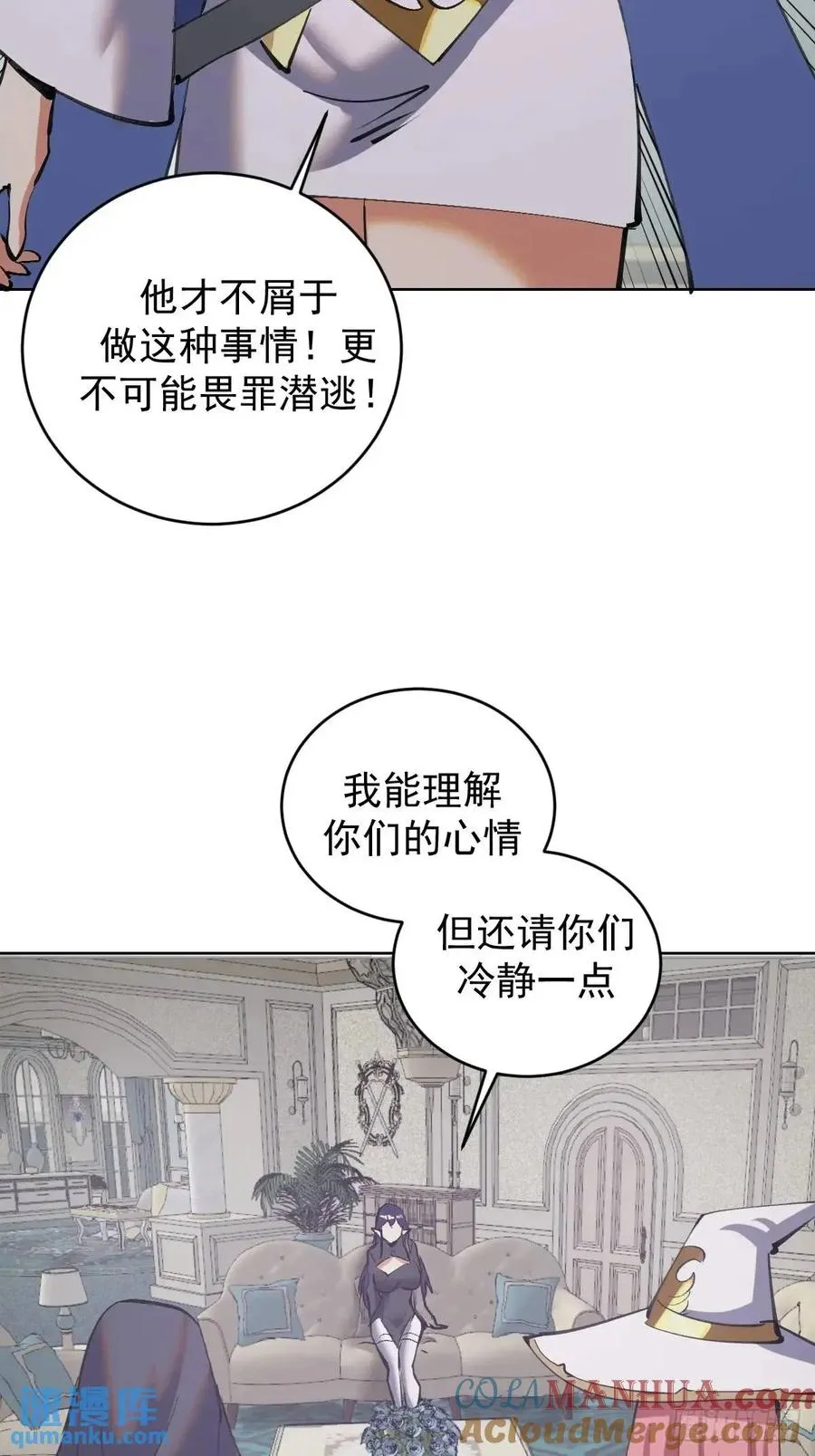 第51话：矛头 第29页