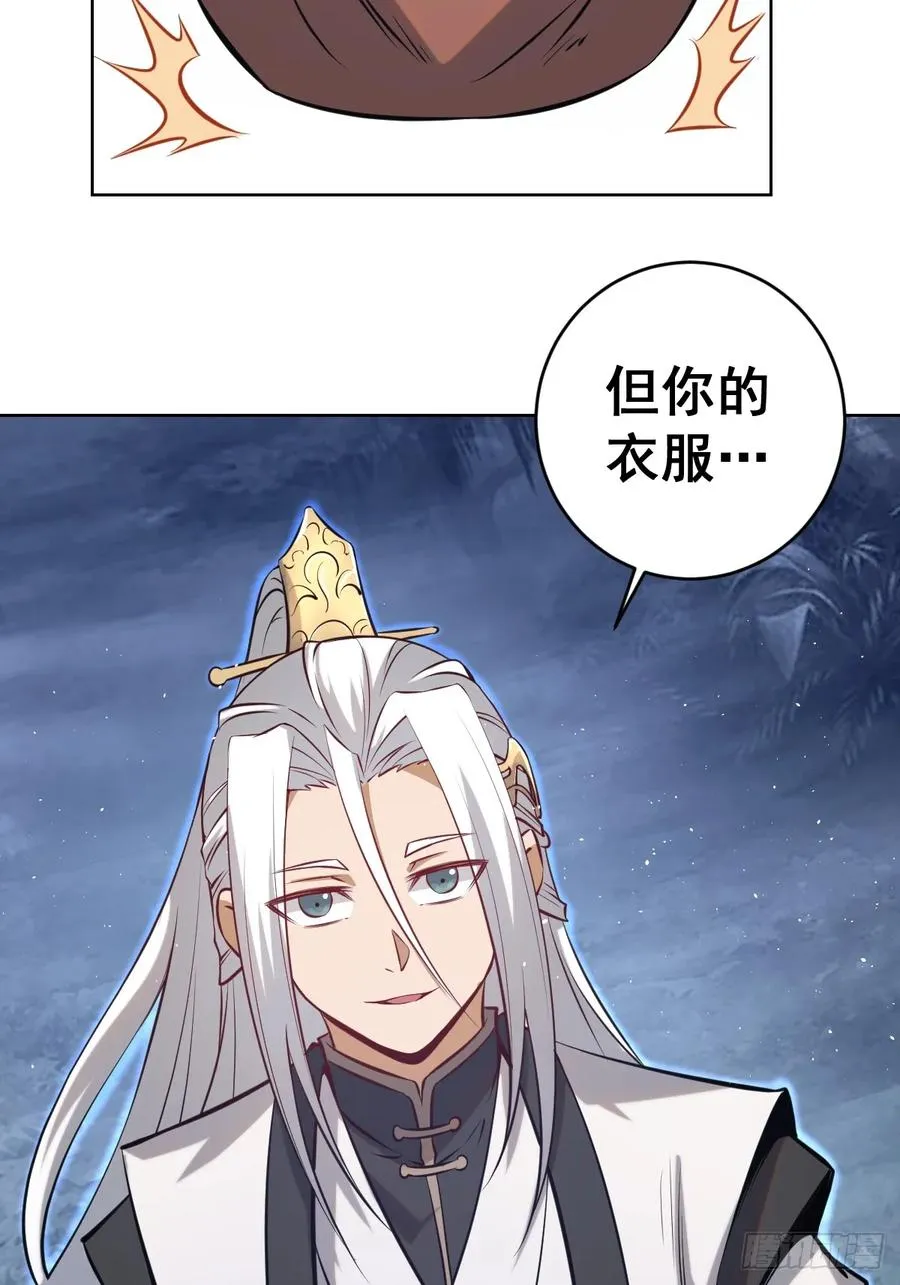 第八话：幽灵谷的噩梦 第54页