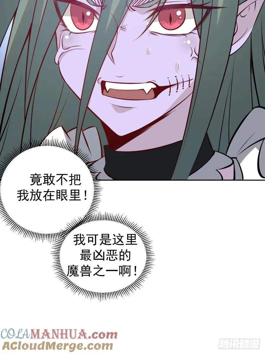 第九话：幽灵女仆 第22页