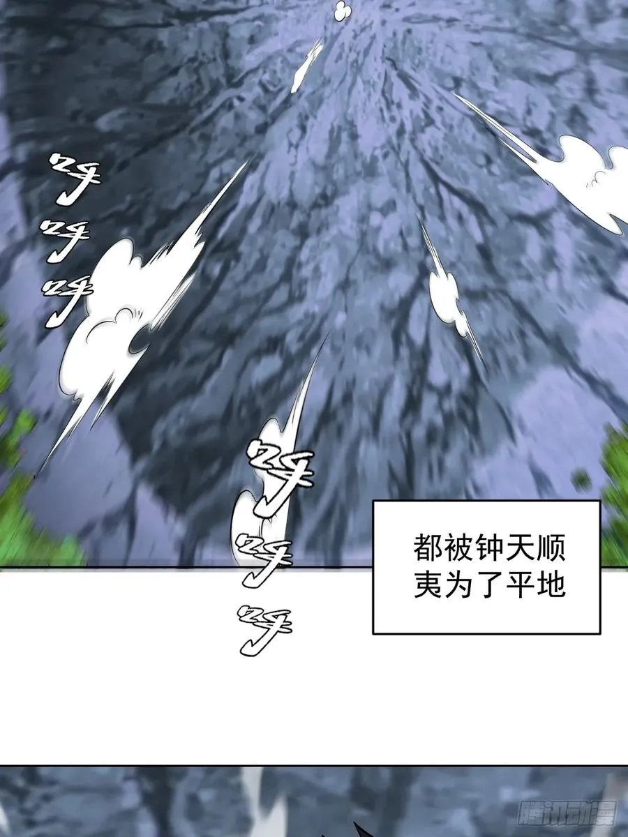 第12话：斩煞雷 第51页
