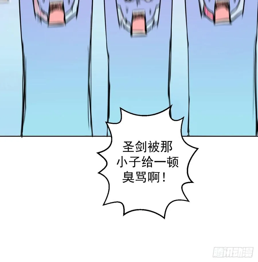 第14话：游龙剑 第45页