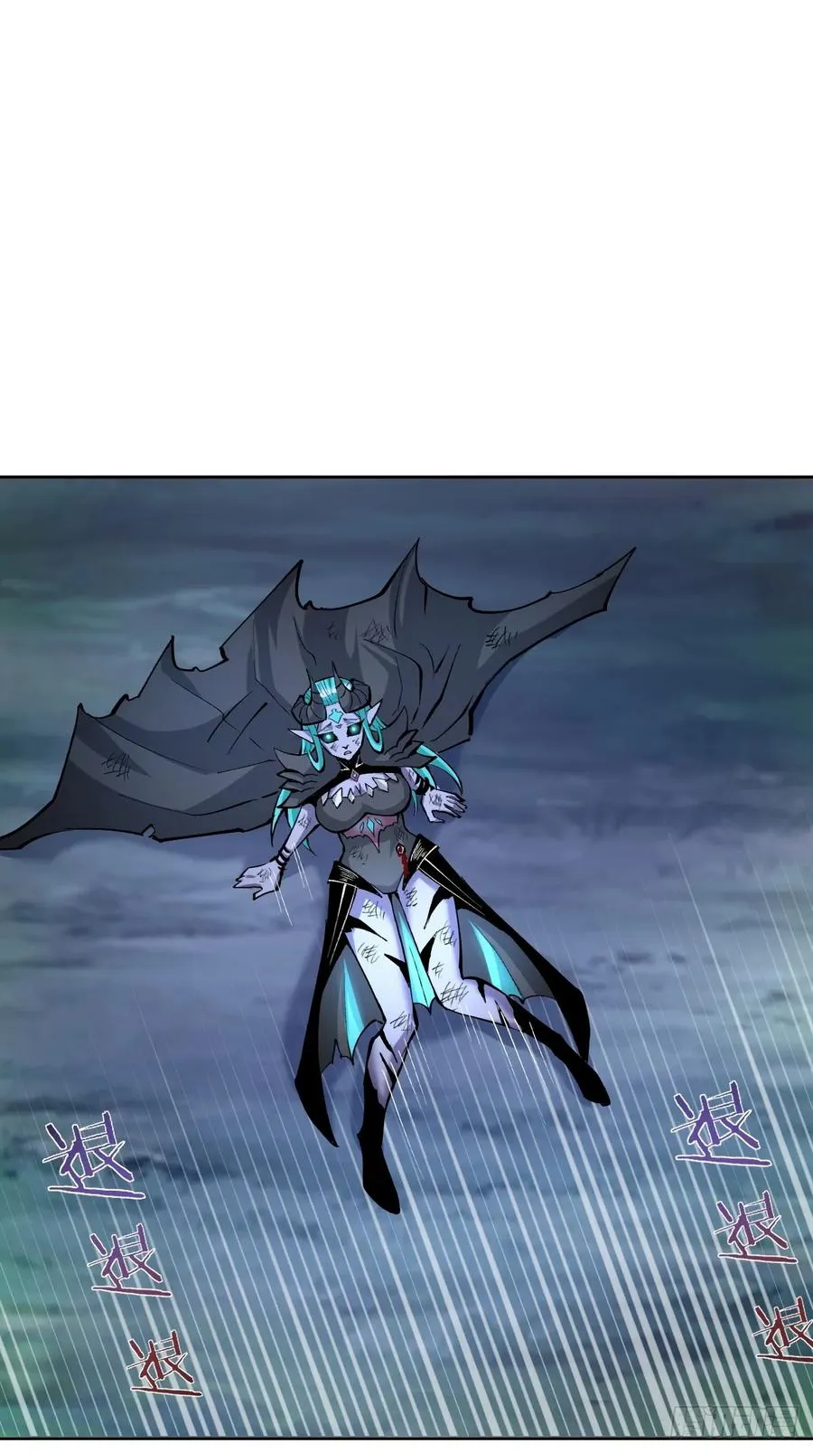 第26话：流光星陨 第2页
