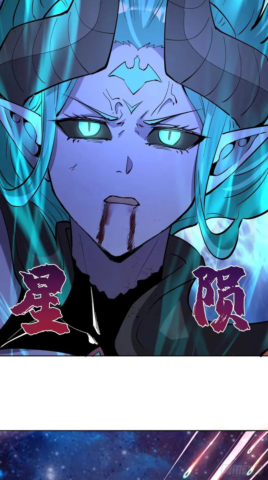 第26话：流光星陨 第14页