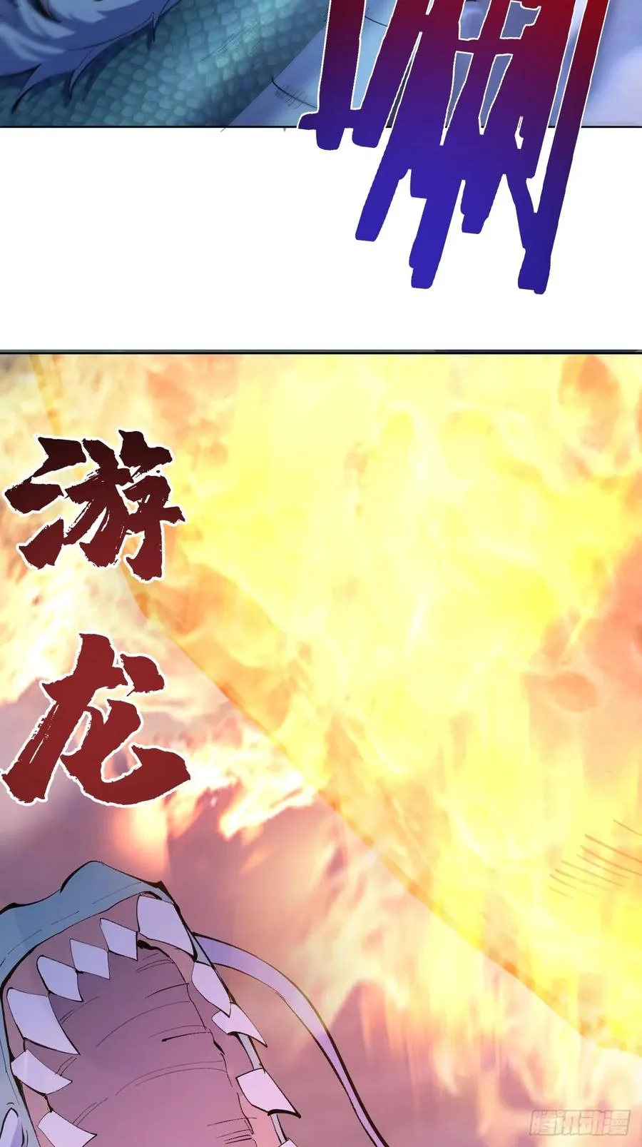 第26话：流光星陨 第21页