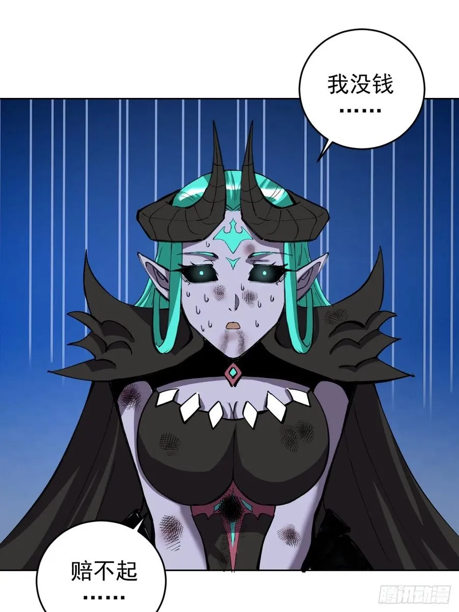 第26话：流光星陨 第32页