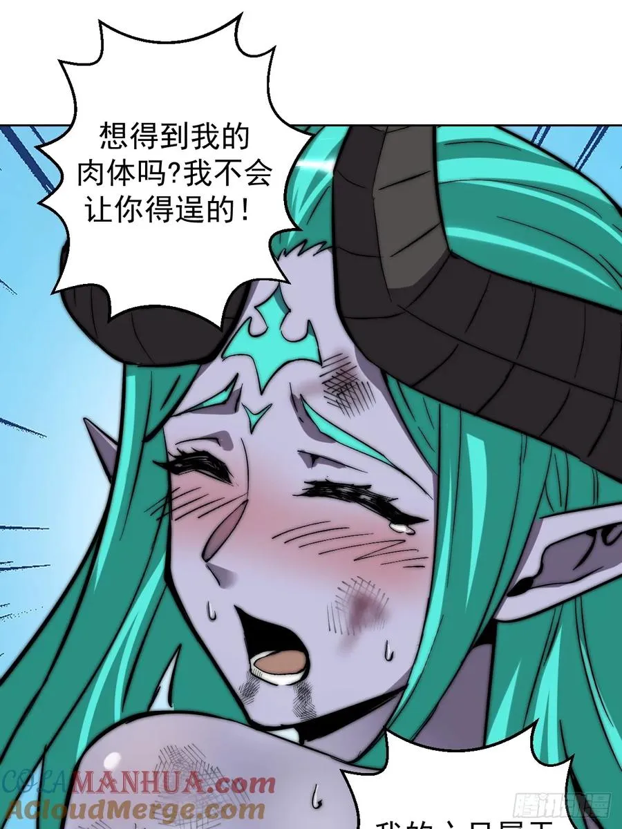 第26话：流光星陨 第40页
