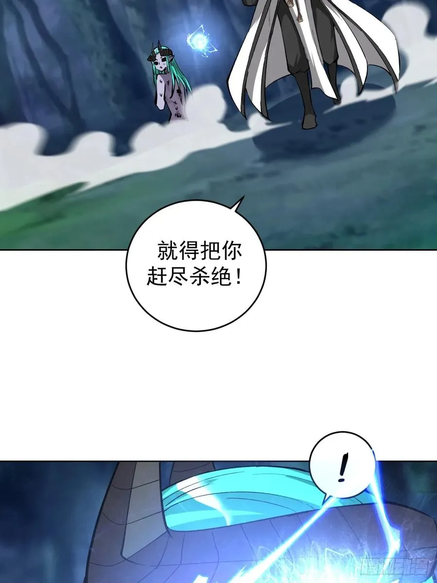 第26话：流光星陨 第42页