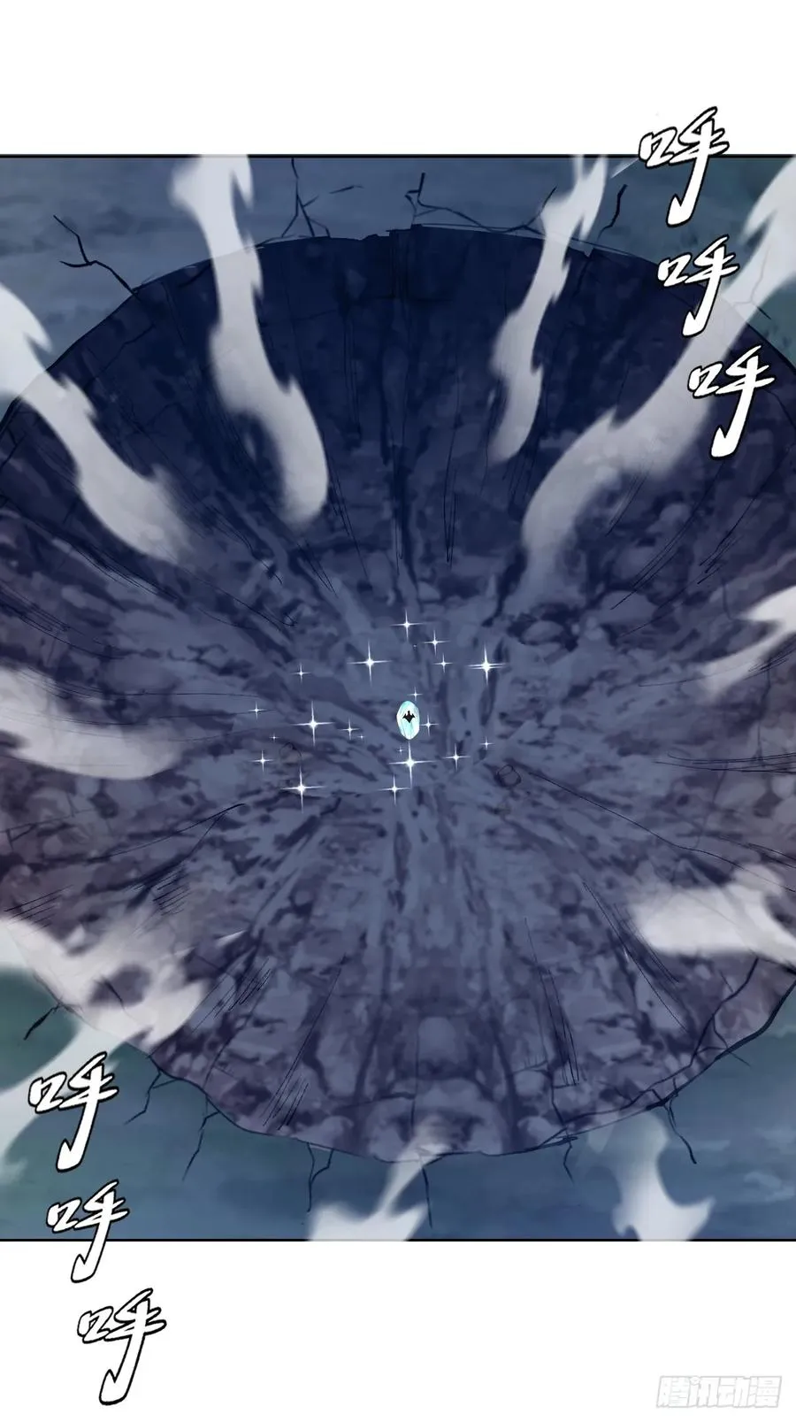 第26话：流光星陨 第47页