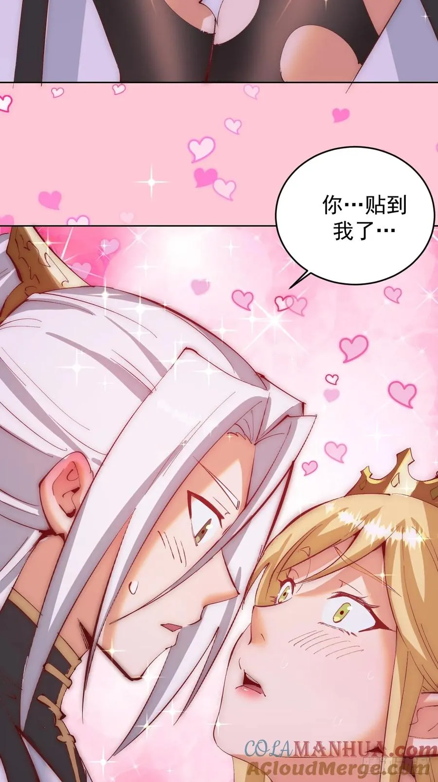第41话：本王很虚弱~ 第27页