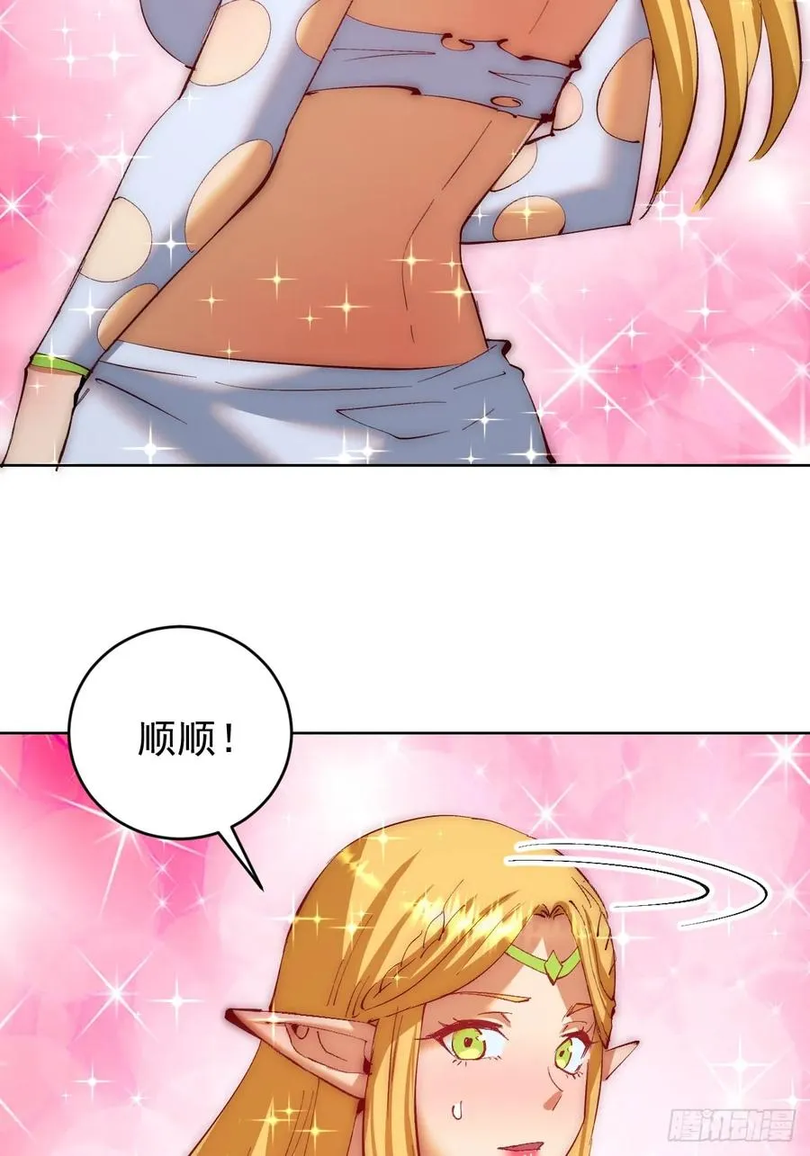 第47话：仪式 第2页