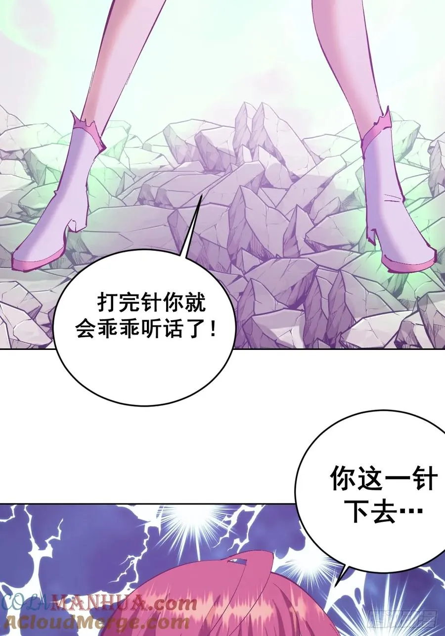 第75话：来打一针吧 第31页